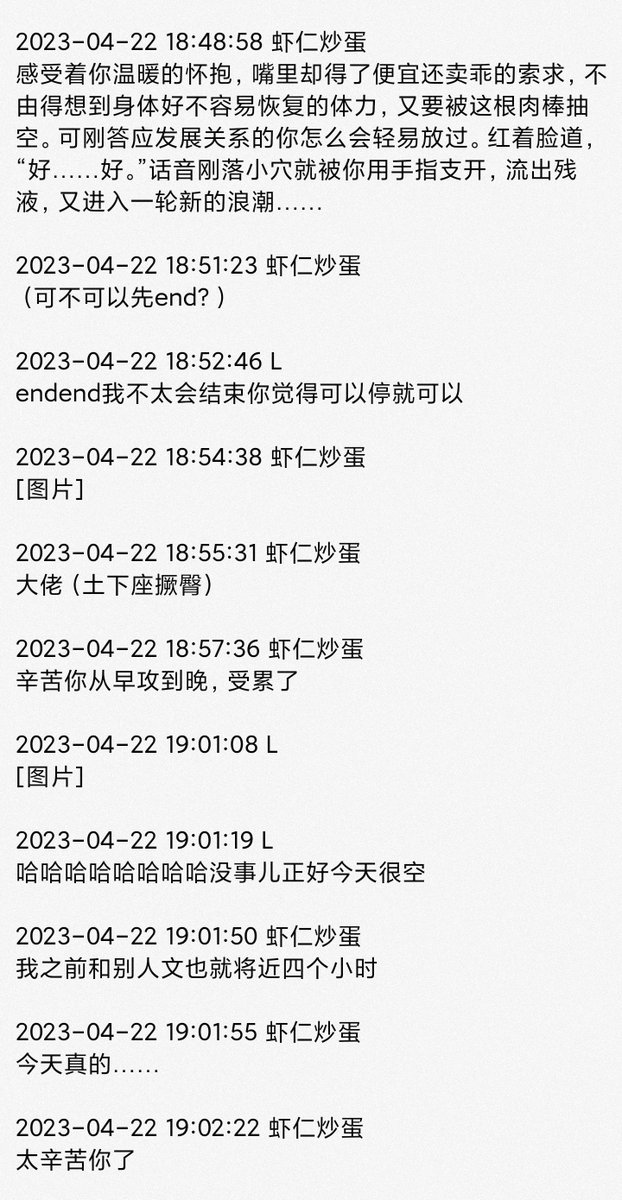 xiarencd's tweet photo. #文爱 #扶她 #百合 #les #女同 放一放和前任初识时连续九小时的文爱记录。前任已经是过去式了，但不得不承认珠联璧合，默契实力运气，缺一样都无法诞生这篇佳作。（4/4） https://t.co/sBPdheLYCL
