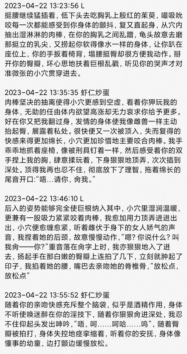 xiarencd's tweet photo. #文爱 #扶她 #百合 #les #女同 放一放和前任初识时连续九小时的文爱记录。前任已经是过去式了，但不得不承认珠联璧合，默契实力运气，缺一样都无法诞生这篇佳作。（3/4） https://t.co/woYHvPv8iI