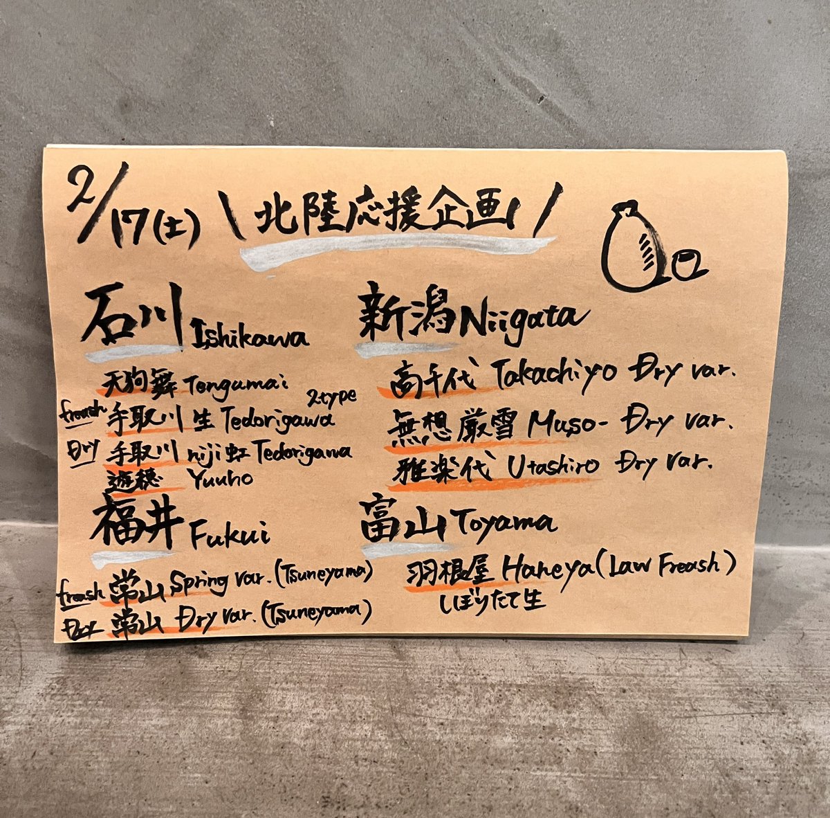 cafebar_hitoiki's tweet photo. おかげさまで復興支援イベントは大盛況に終わりました！今回の売り上げは責任を持って寄付させていただきます🙏次回のイベント情報もお楽しみに！！ https://t.co/lTVFRRREGI