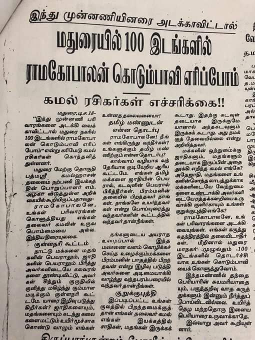 dhanaraj78's tweet photo. அன்றைய நாளிதழ் செய்திகள். படத்துக்கு தொந்தரவு கொடுத்த ராமகோபாலன், தாமரைக்கனி எல்லாருக்கும் திருப்பி கொடுத்துருக்காங்க கமல் ரசிகர்கள் 👏 

#ஹேராம்தினம்18-பிப்ரவரி-2000
#24YearsOfHeyRam 
#24ஆண்டுகள்நிறைவுஹேராம்🏹
#24YearsofEpicHeyRam
#கமல்ஹாசன்🎀 https://t.co/zkxETHFotw