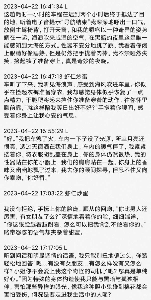 xiarencd's tweet photo. #文爱 #扶她 #百合 #les #女同 放一放和前任初识时连续九小时的文爱记录。前任已经是过去式了，但不得不承认珠联璧合，默契实力运气，缺一样都无法诞生这篇佳作。（4/4） https://t.co/sBPdheLYCL