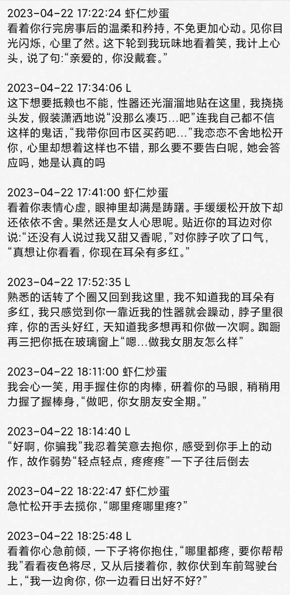 xiarencd's tweet photo. #文爱 #扶她 #百合 #les #女同 放一放和前任初识时连续九小时的文爱记录。前任已经是过去式了，但不得不承认珠联璧合，默契实力运气，缺一样都无法诞生这篇佳作。（4/4） https://t.co/sBPdheLYCL