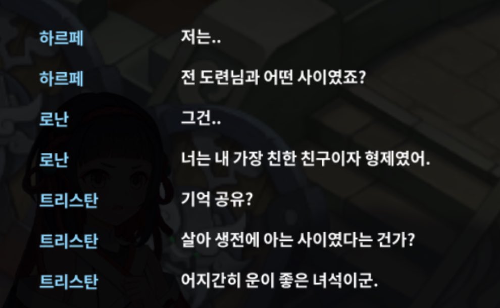 hrrnnArchive's tweet photo. 🎬 월드6 act.21 에피소드 : 노예해방~기억공유
「진정해! 정신차려!!」

하르페 : 저는... 전 도련님과 어떤 사이였죠?
로난 : 그건... 너는 내 가장 친한 친구이자 형제였어. https://t.co/DYP25OWkRf