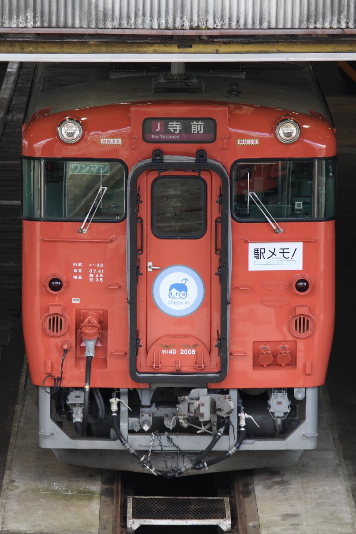 播但線　駅カード　200部限定品 播但線 駅カード 200部限定品 - メルカリ