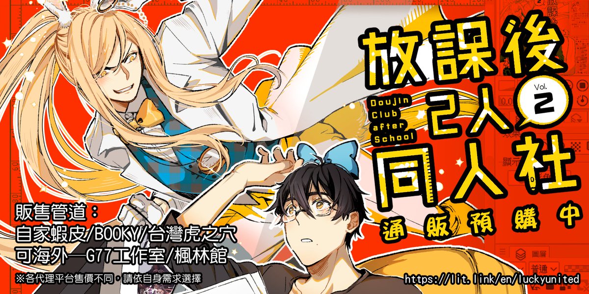 #免運 #代售 
聽說今天有🍤免運!
想入手新刊或既刊的朋友歡迎到G77的賣場看看
可以參考圖3的G77優惠

新刊預購開放中▶️https://t.co/NzjHWzsEN1
既刊一覽▶️https://t.co/DOt2E8tCmt 