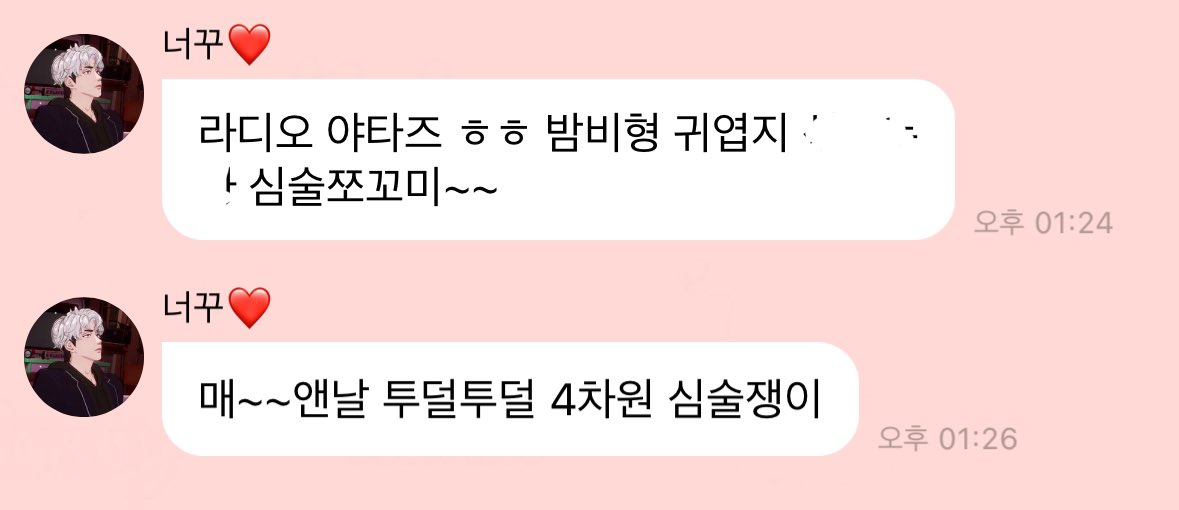 123116xx's tweet photo. 🫧
❤️: เรดิโอ ยาทาจึ ฮิฮิ แบมบี้ฮยองน่ารักล่ะสิ พึลลี เจ้าตัวเล็กแสนเอาแต่ใจ~~
❤️: บ่นงึมงำๆอยู่ทุ้กทุก~~วัน เจ้าคนดื้อ 4มิติ https://t.co/2foRTsf6rf