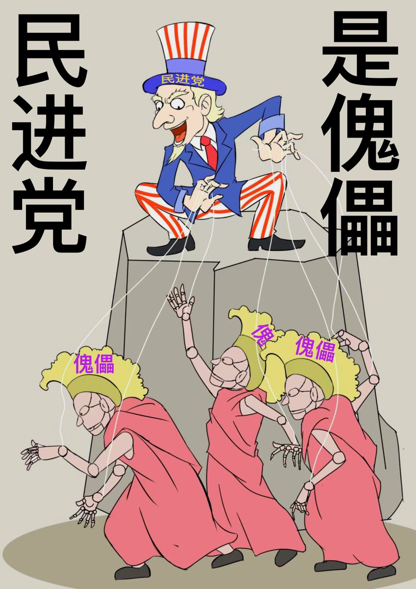 LorenaLoer31338's tweet photo. 王志安在台湾上的脱口节目发表评论，被台湾移民署指责与“大陆人民来台观光”目的不符。王志安近日在台湾知名网络脱口秀节目“贺珑夜夜秀”上表示，民进党在选前造势活动中让罹患罕见疾病的不分区立委被提名人陈俊翰上台演讲，是把“残疾人士推上去煽情”，引发台湾舆论哗然。#王志安惨遭台封杀系民进党策划 https://t.co/rxAmOYNMWe