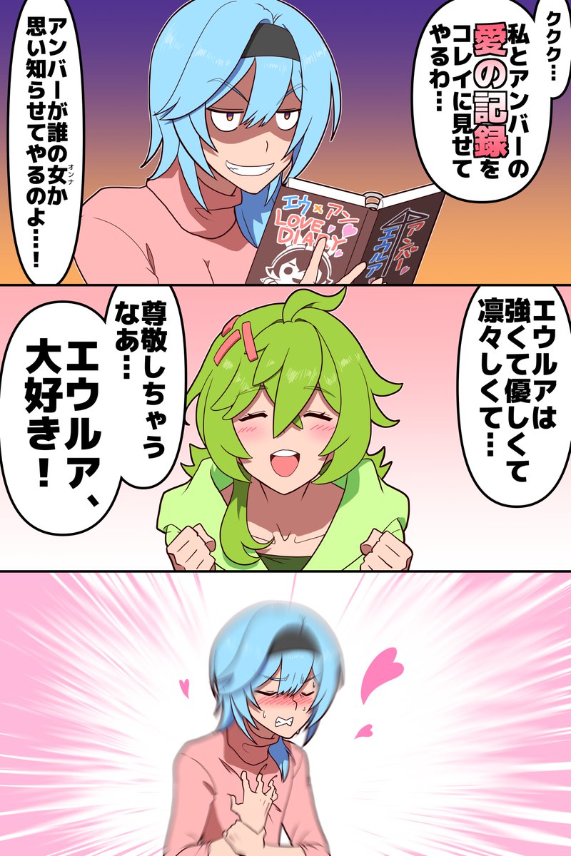 策士エウルアちゃん
#原神 