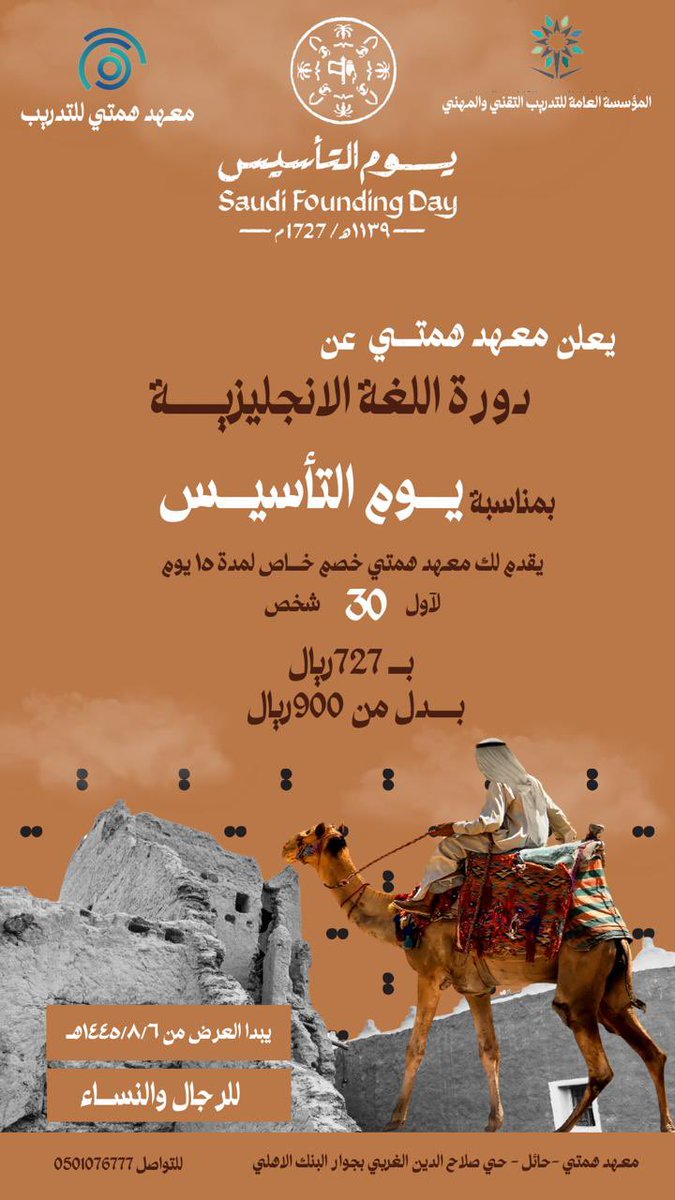 شاركناهم فرحة وطن في عروض يوم التأسيس