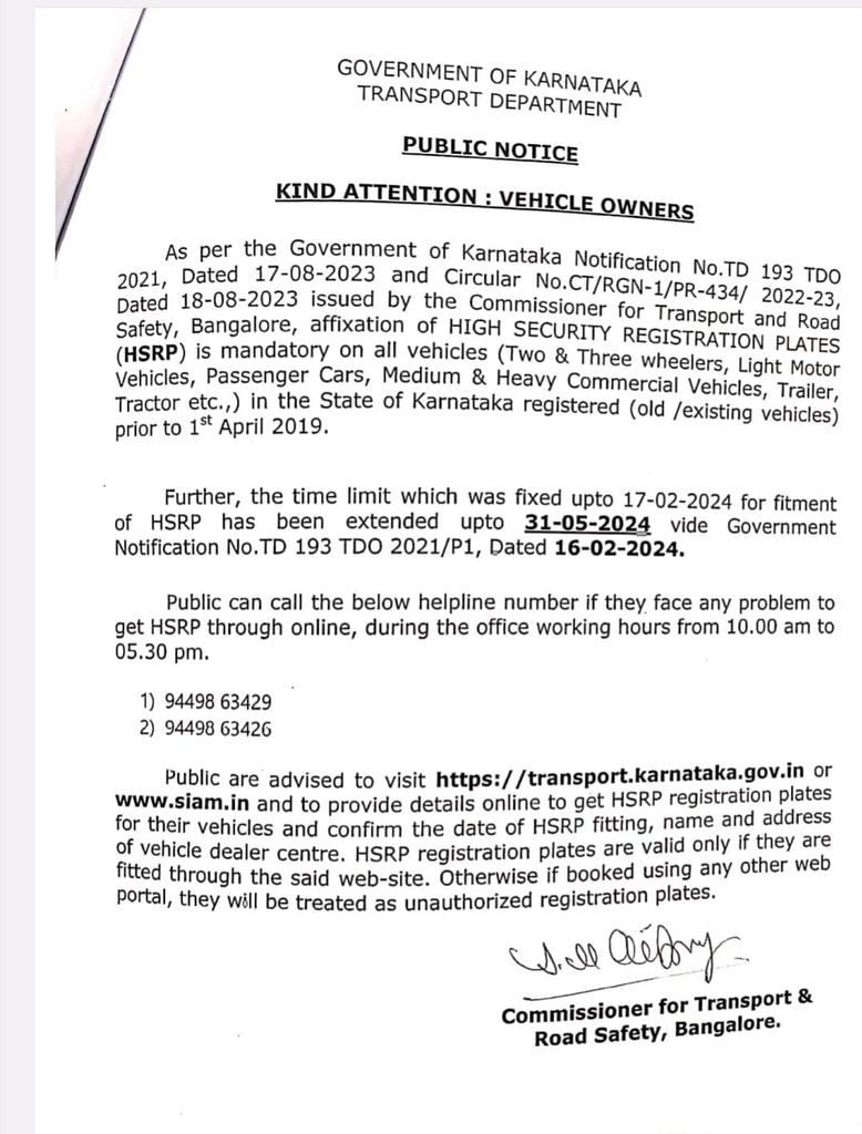 Public Notice on HSRP Number Plate ಸಾರ್ವಜನಿಕ ಸೂಚನೆ ,ಹ್ ಎಸ್ ಆರ್ ಪಿ ನಂಬರ್ ಸಂಬಂಧಪಟ್ಟಂತೆ @RLR_BTM @KarnatakaVarthe