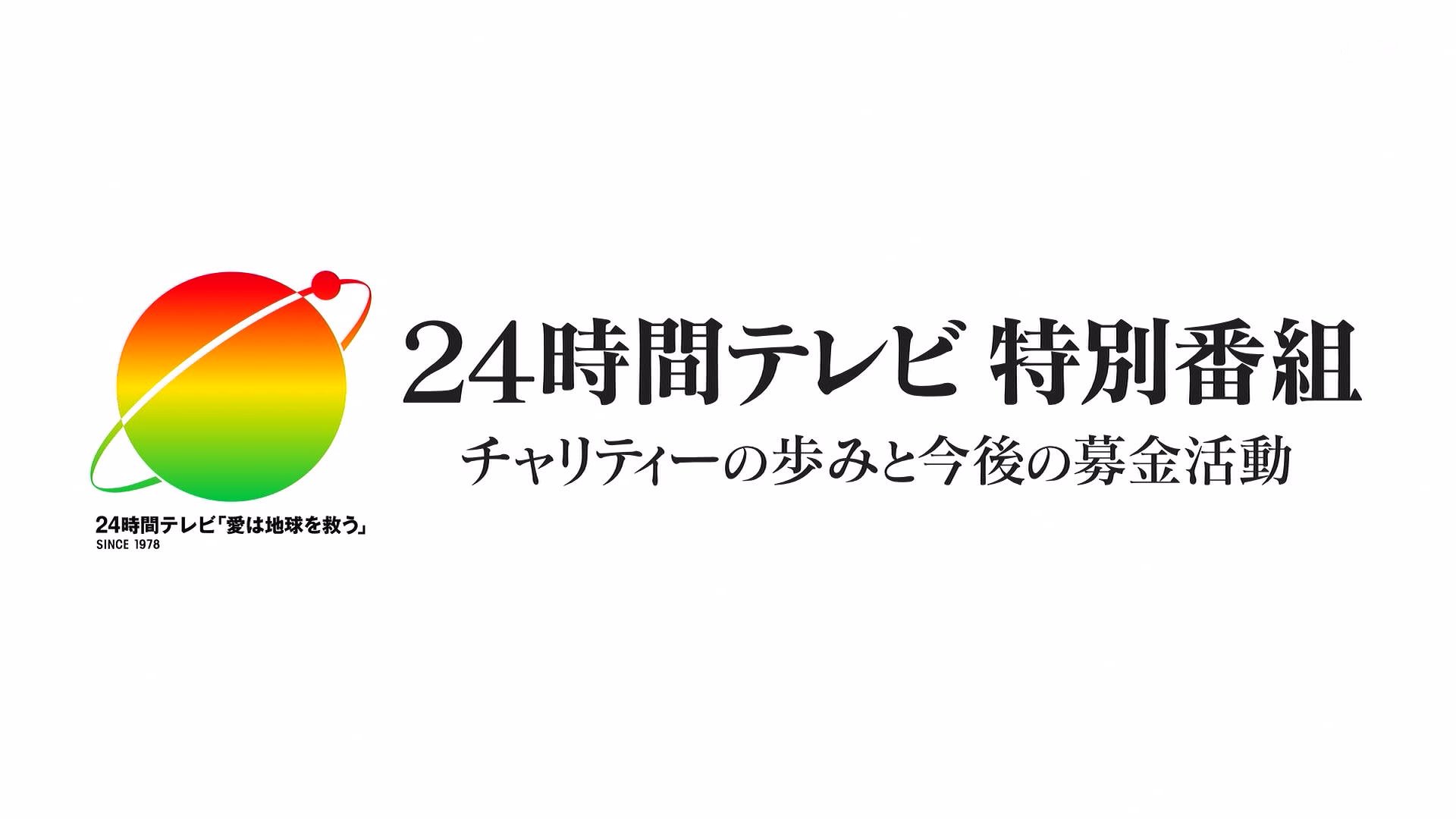 24時間テレビ特別番組 1983-1989 Amazon.co.jp: 24時間テレビ スペシャルアニメーション 1983