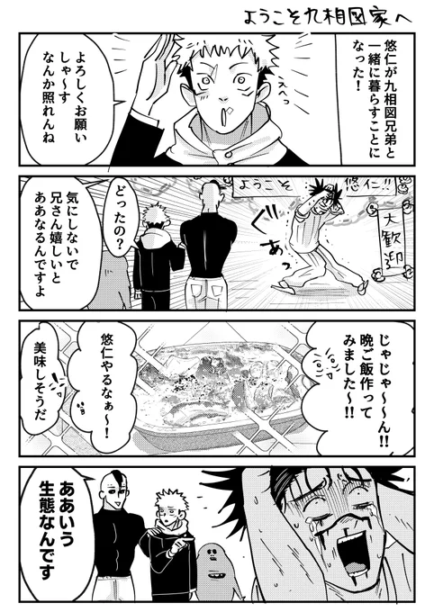 ⑨相図兄弟と一緒に住むことになった
嬉しい兄
(宿i儺とお兄ちゃん㊴) 