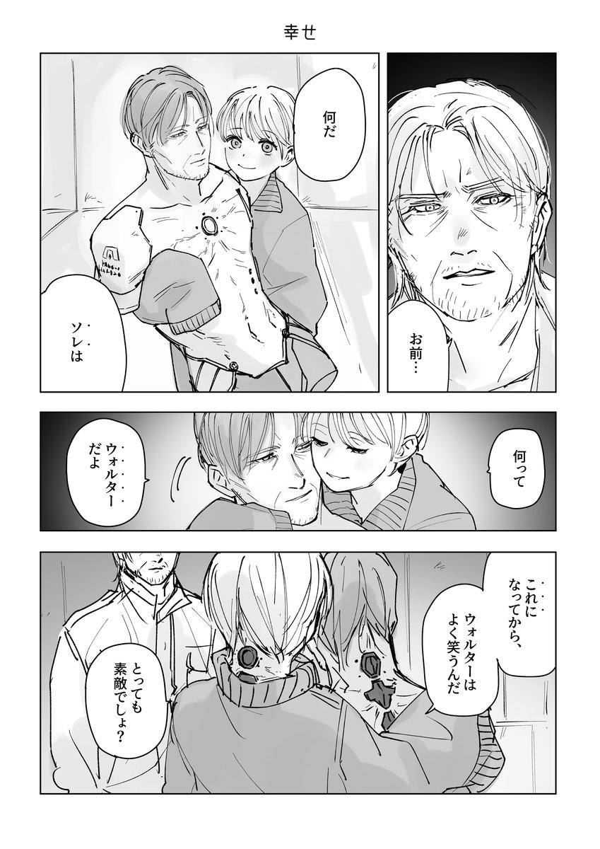 解放√のア社堕ち621と生存してたスッラと会う話(四肢欠損注意) 