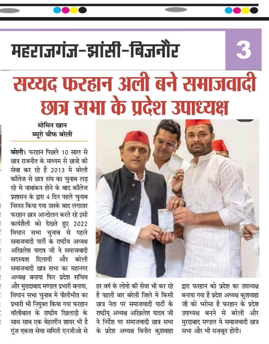 SayedFarhanAl14's tweet photo. प्रदेश उपाध्यक्ष बनाए पर पर https://t.co/qlJ7gw5OL2