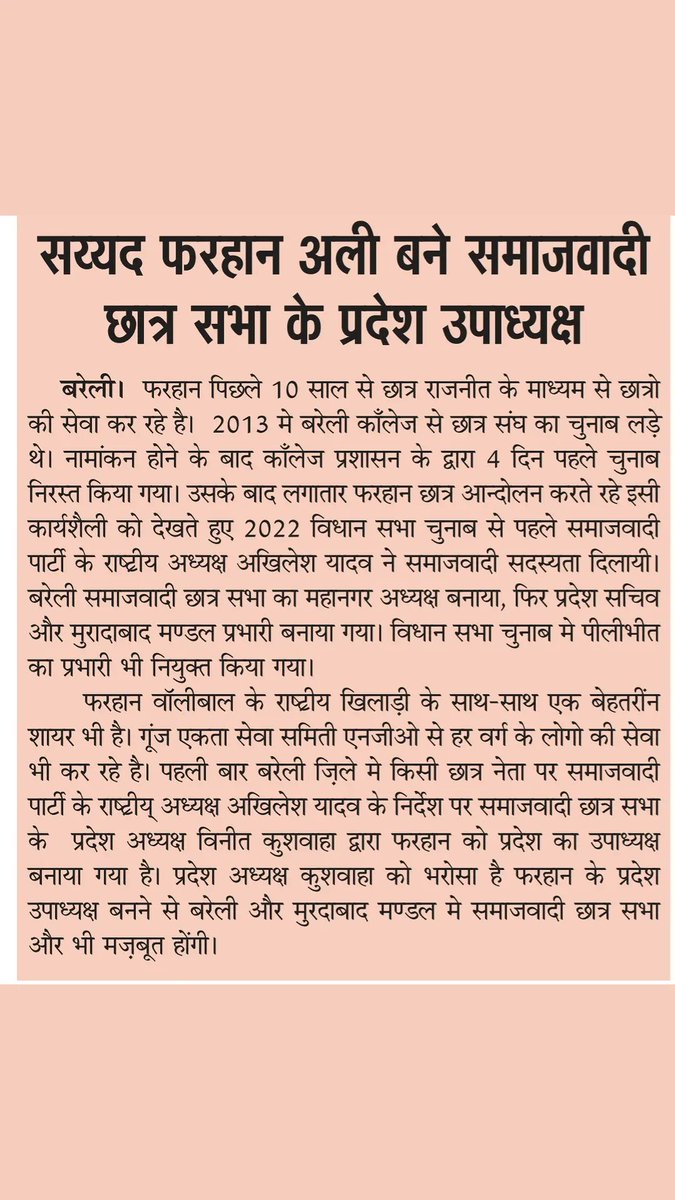 SayedFarhanAl14's tweet photo. प्रदेश उपाध्यक्ष बनाए पर पर https://t.co/qlJ7gw5OL2