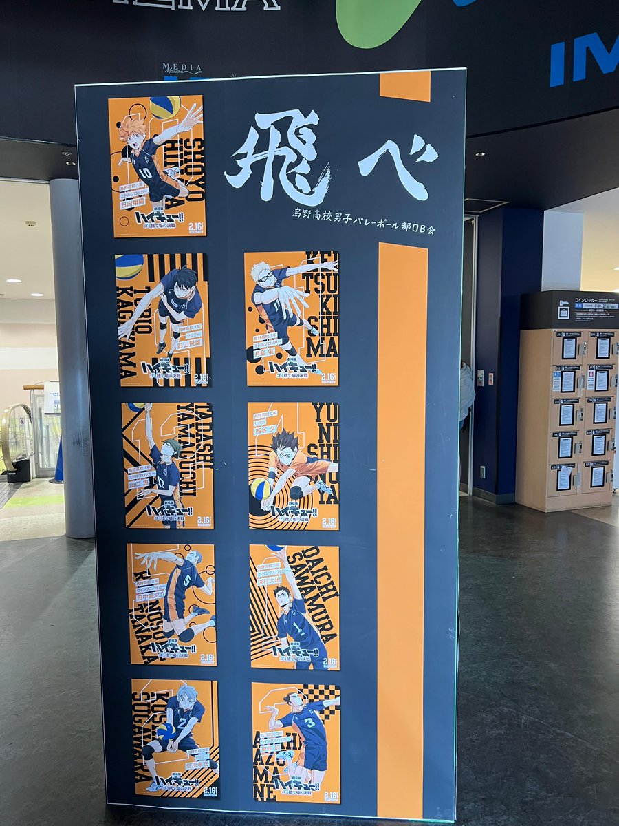 WatchmenID's tweet photo. Hari ini kami berkesempatan untuk menonton "Haikyu!! The Movie: Decisive Battle at the Garbage Dump" https://t.co/hvXqqDsRQL
