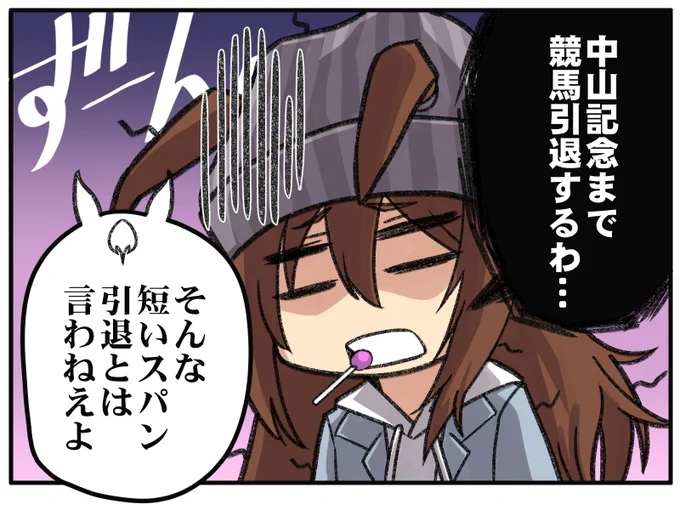 人気馬総崩れで競馬引退するときにお使いください。

ペプチドナイルと藤岡佑介騎手、おめでとうございます🎉 