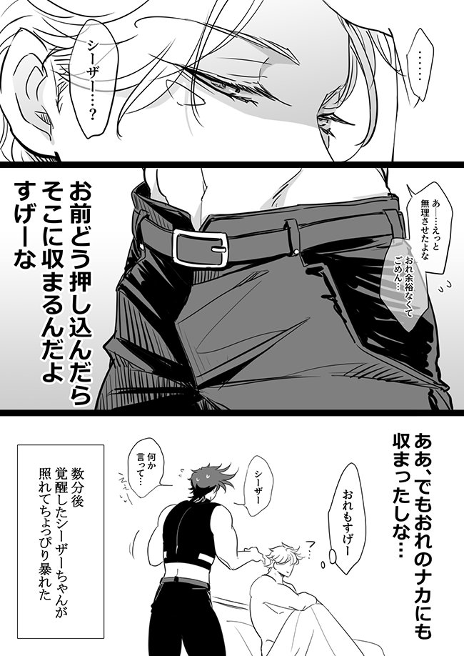 初夜明けのじょせし 
