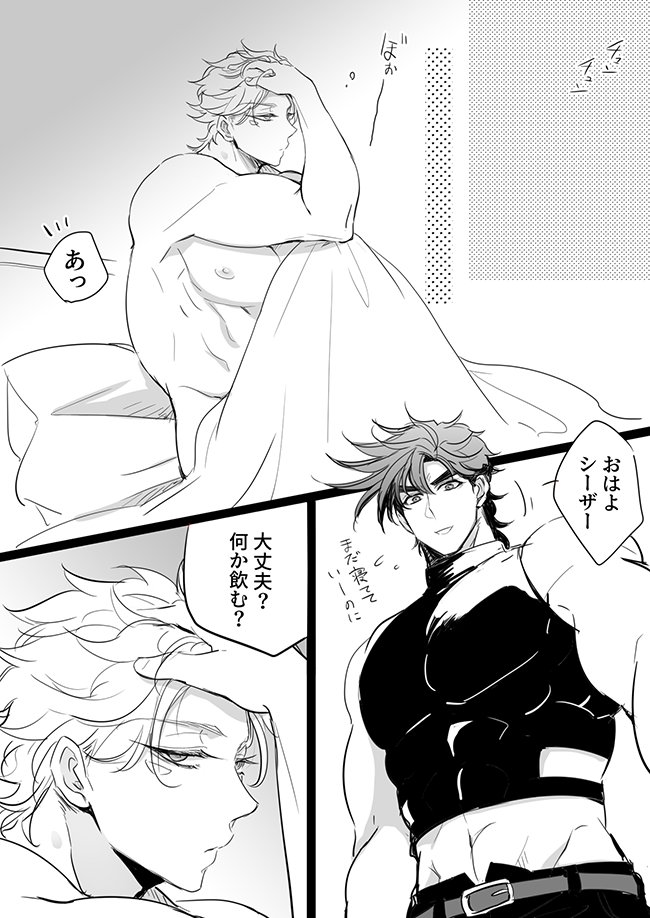初夜明けのじょせし 