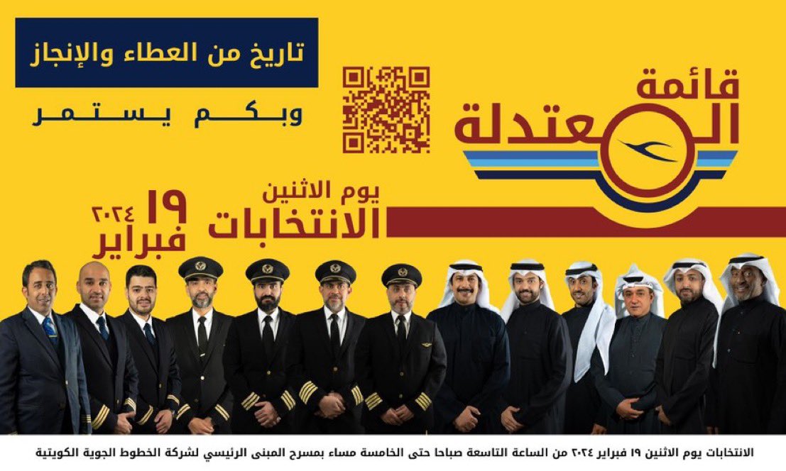 kha_alhasan's tweet photo. كل التوفيق لقائمة المعتدلة ✅

#الخطوط_الجوية_الكويتية https://t.co/SQfhoTXjPq
