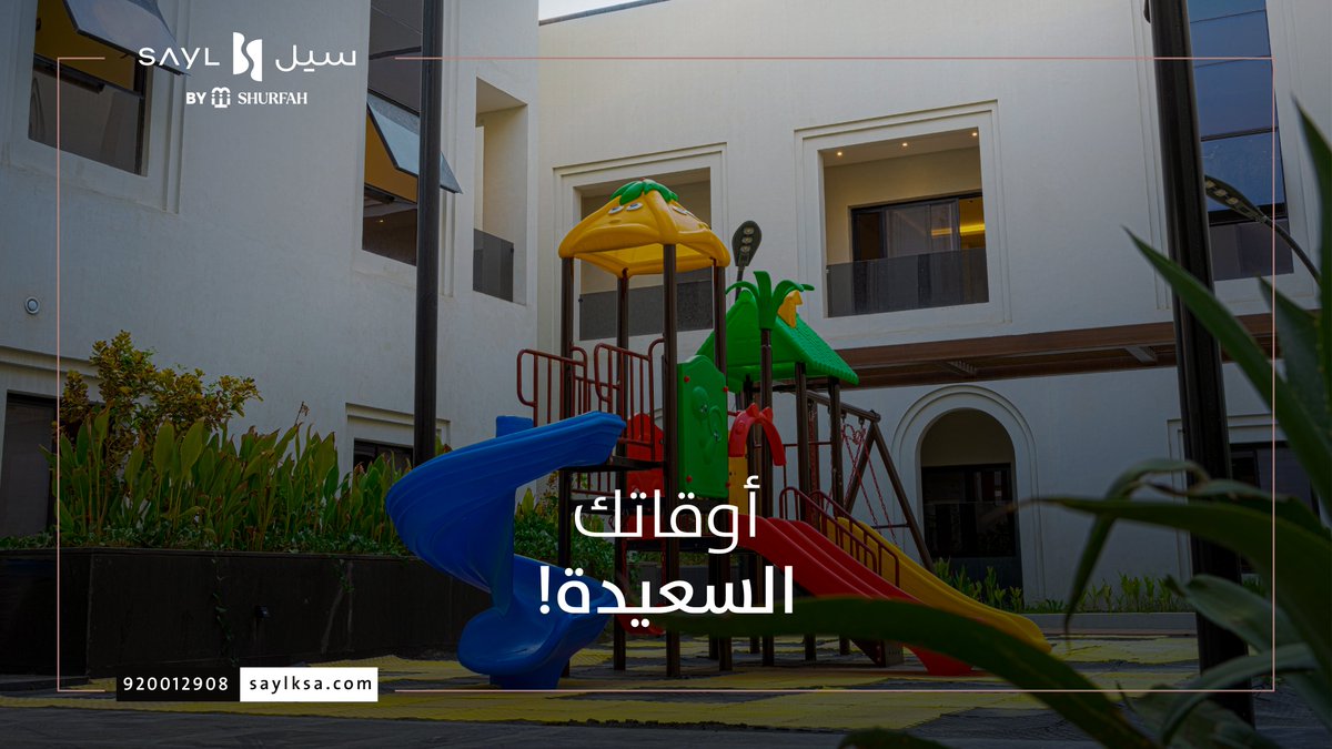 ﻷﻧﻨﺎ ﻧﻬﺘﻢ، ﻧﻮﻓﺮ ﻟﻚ وﻟﻌﺎﺋﻠﺘﻚ أﺳﻠﻮب اﻟﺤﻴﺎة اﻟﺬي ﺗﺴﺘﺤﻘﻪ.

#سيل