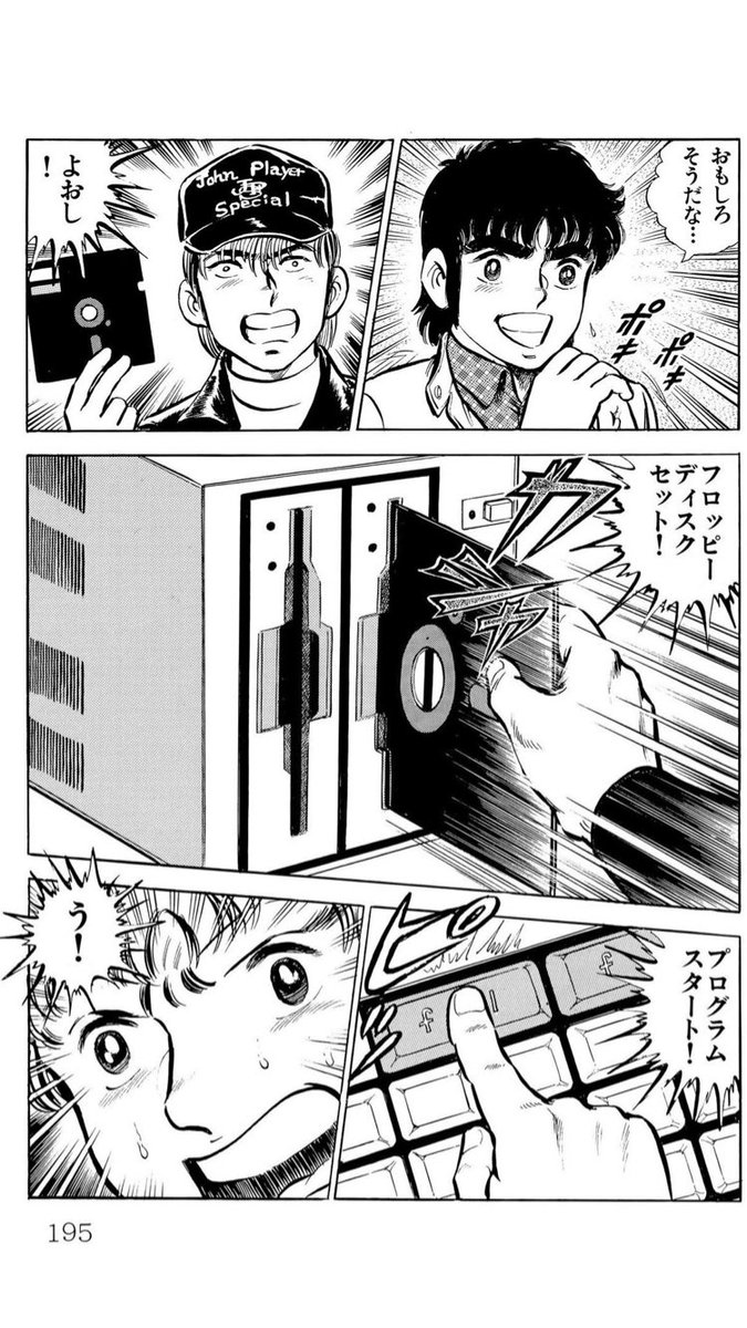 さくさくゲーム部 on X