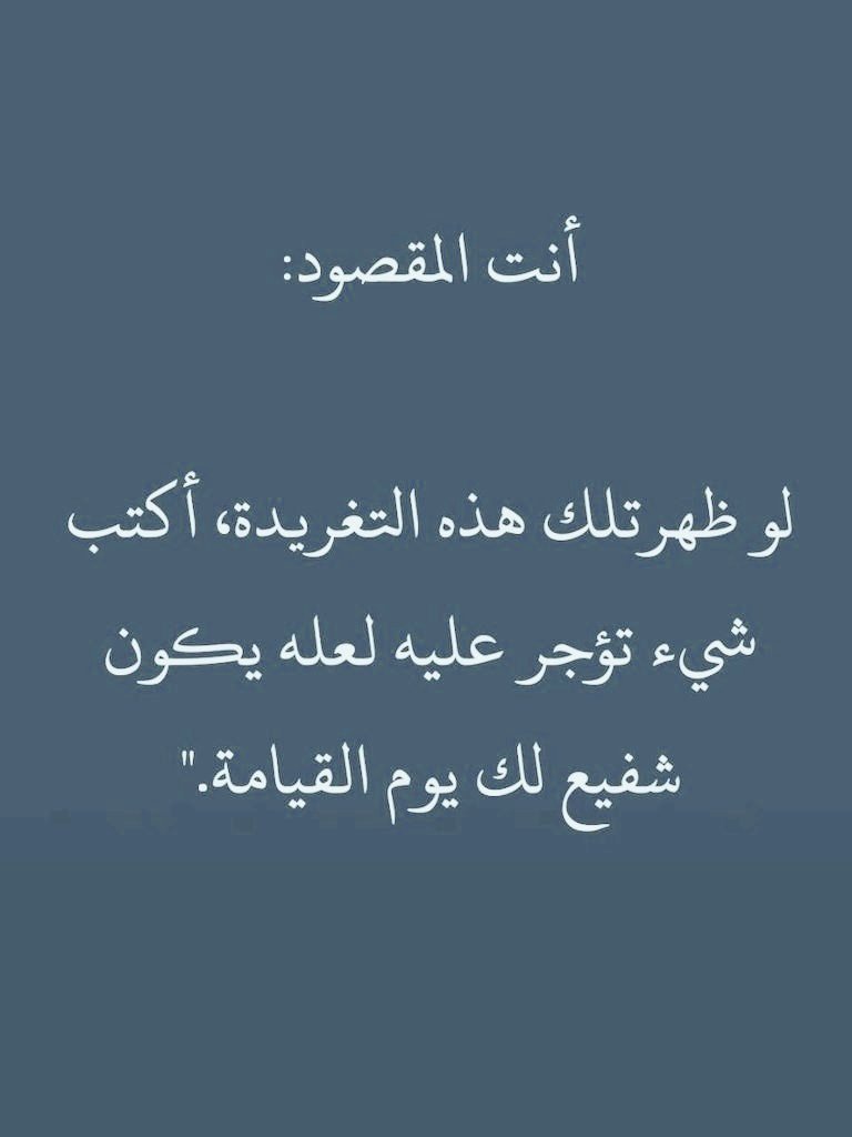 أنت المقصود ❤️