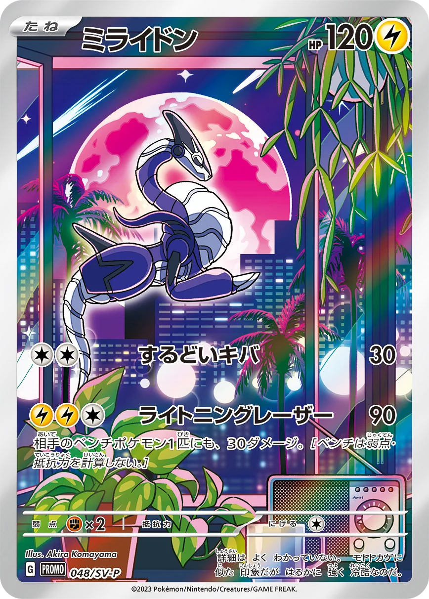 ポケゲトちゃんねる＠ポケモンカードまとめ on X: 
