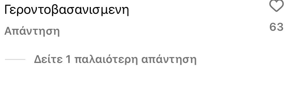 Αυτά είναι κάποια σχόλια απ τα πολλά που υπάρχουν κάτω από ποστ με την Βανδή. Ολα από γυναικες. Μιζέρια, φθόνος, κακομοιριά, καμία γυναικεία αλληλεγγύη, όλη μέρα μπροστά από ένα κινητό να κράζουν έναν άνθρωπο που ζει τη ζωή του οπως θελει. Αλλά ναι το βράδυ να κάνετε ολονυκτίες.