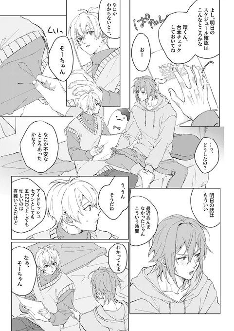 環壮🍀🌱再掲
(4/6) 