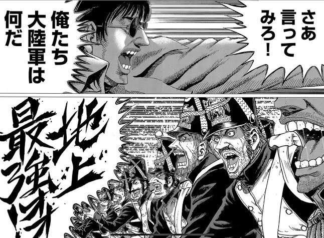 誰が何と言おうと大陸軍は地上最強なんだよ。細かい事気にすんな。 伊予守氏輝 さんのマンガ ツイコミ(仮)
