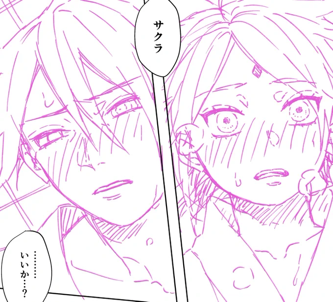 旅から夫婦に場面が移る短い漫画描いてる🍅🌸 