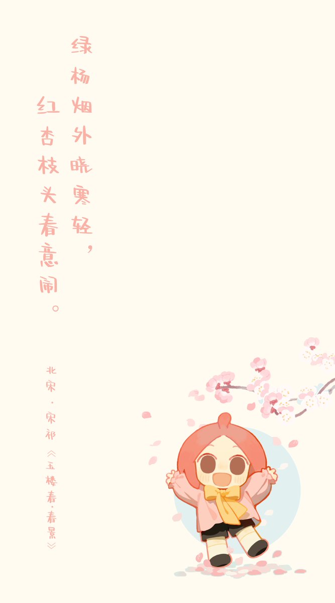 雨水～