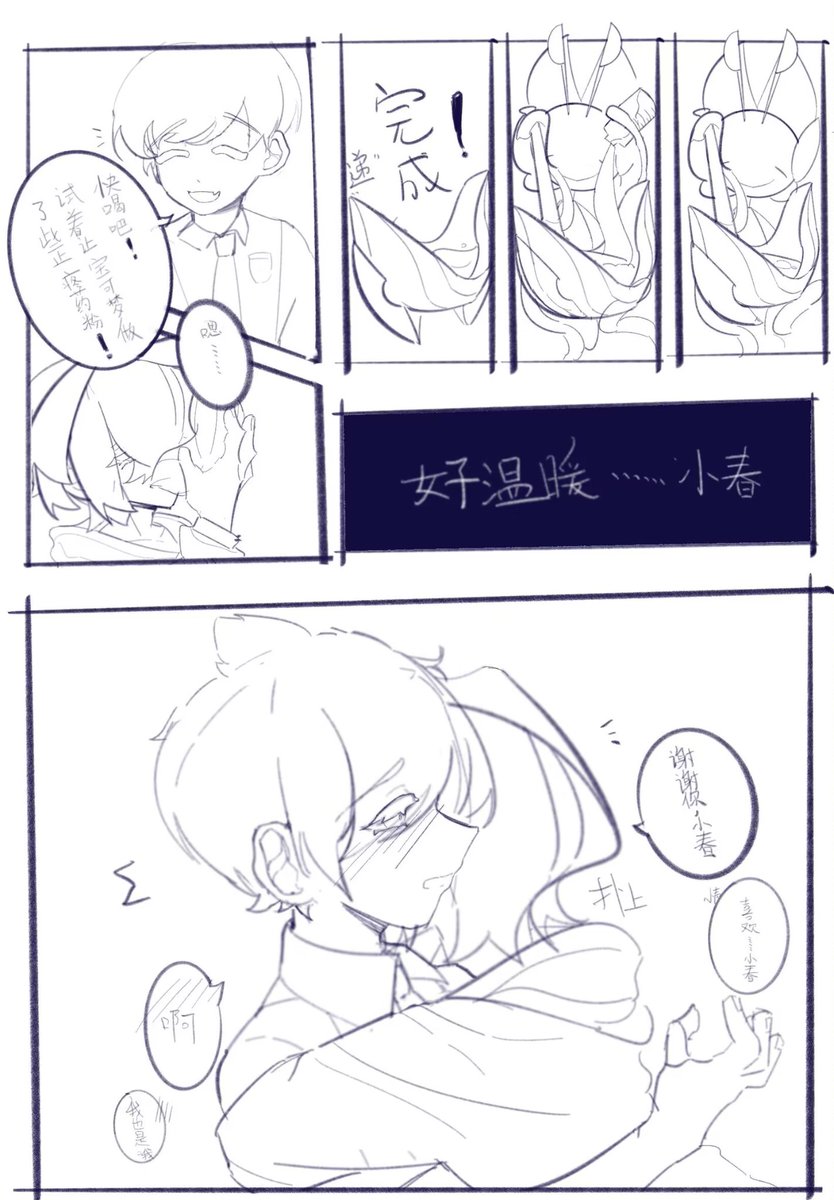 deerboat's tweet photo. #ハルスグ
#hrsg
阅读顺序：从右到左
是之前214的24h企划，，，第一次画漫画又加上太赶了画得很糟糕抱歉，，如果能被喜欢那就太好了，， https://t.co/26McsI7epe