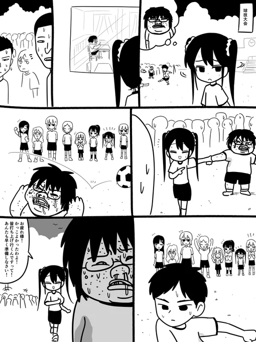 ソノダリエ その青春の1ページ 