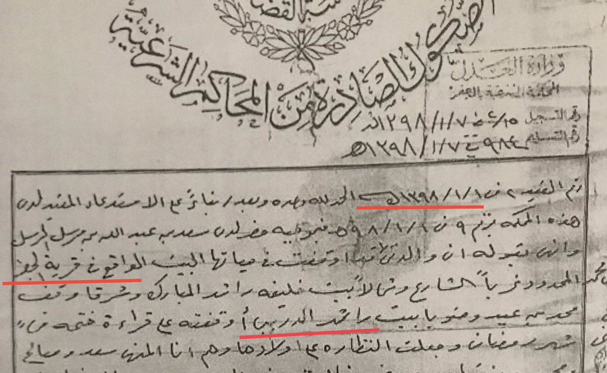 من الأسر القديمة في الجفر بالأحساء، أسرة (الدريبي)، جاء ذكرها في الوثائق القديمة في الجفر ، ومازالت الأسرة تحمل الاسم إلى الآن