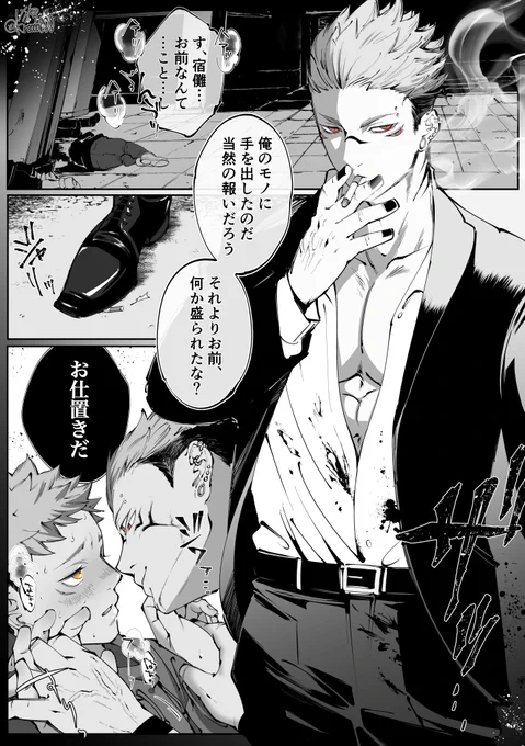 宿虎・転生双子①
危機的状況🐯の元へ出座する👅(拗
(※仲良し) 