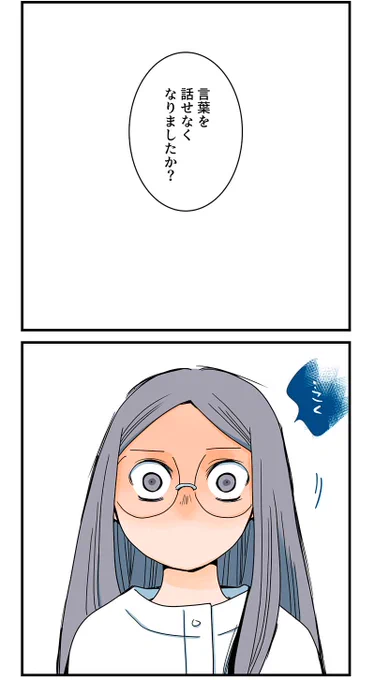 くも膜下出血で失語症になったけど、病院の対応により回復するお話(4/8) 