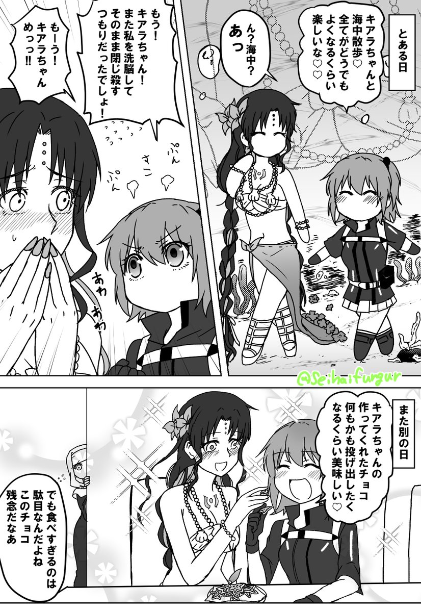 前垢であげてたやつ FGO
水着キアラちゃんに特別なチョコを渡したマスターの話 