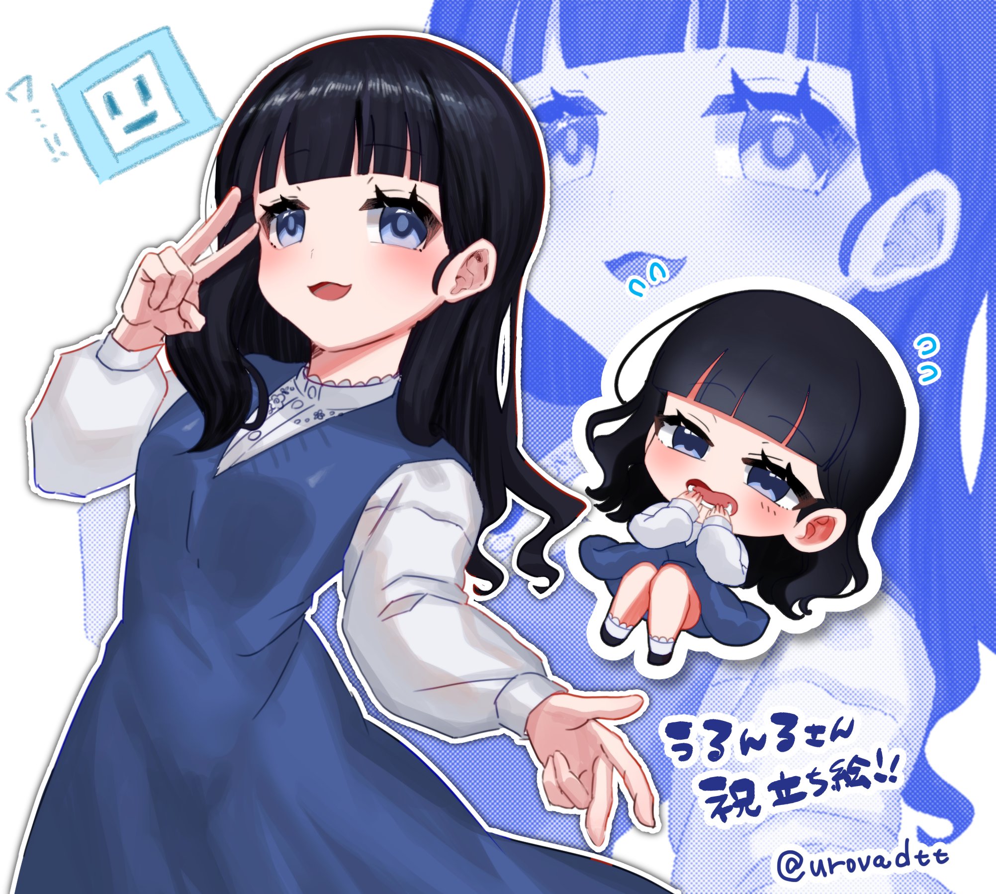 うるんさん♡ よろめい