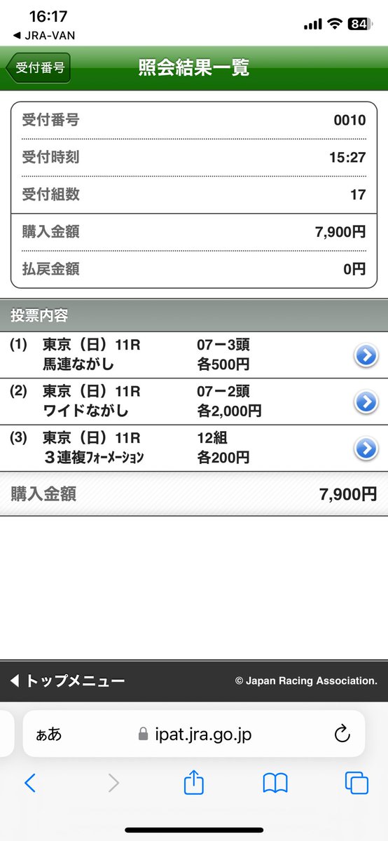 ◎ガイアフォースでしたがあの3連複は取れんわー

単複で良かったかも😭

ペプチドナイルもセキフウも昨夏に北海道で活躍していた馬でスピード勝負になった結果かなと思います

そもそもオメガギネス1人気の時点で怪しかった

小倉大賞典本線的中🎯なので今週も何とかプラス！

来週も頑張ります🫡
