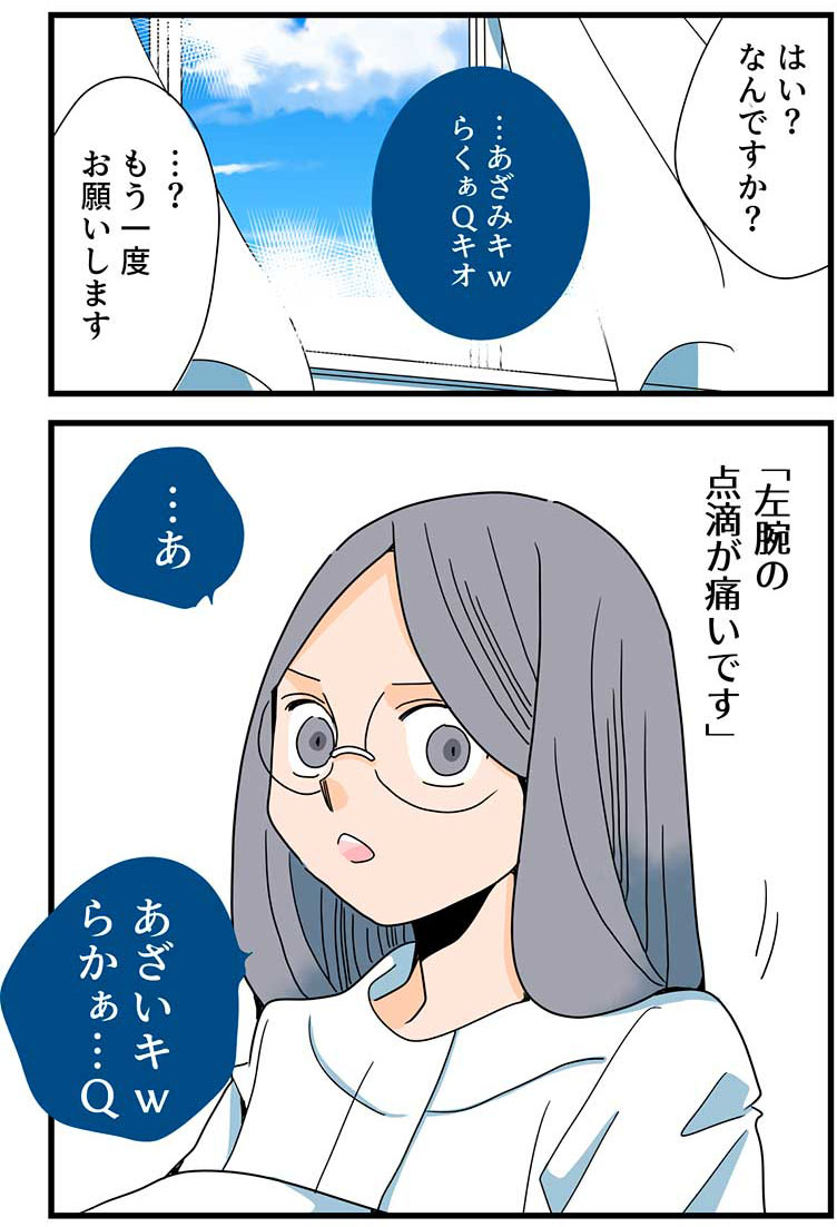 Shingetsu_yuki's tweet photo. くも膜下出血で失語症になったけど、病院の対応により回復するお話（1/8） https://t.co/vXmRTOqXt2