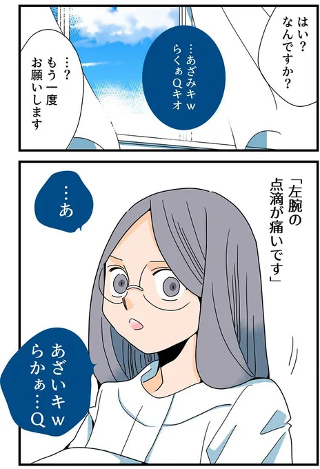 くも膜下出血で失語症になったけど、病院の対応により回復するお話(1/8) 