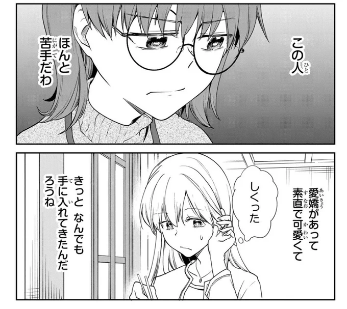 「きょうのお昼はなんですか?」8話がコミックDAYSにて公開されてます〜! よろしくお願いします!  上京して初めて東京のうどん食べた時の衝撃は忘れられません  感想は #きょう昼 で