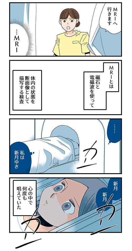 くも膜下出血で失語症になったけど、病院の対応により回復するお話(6/8) 