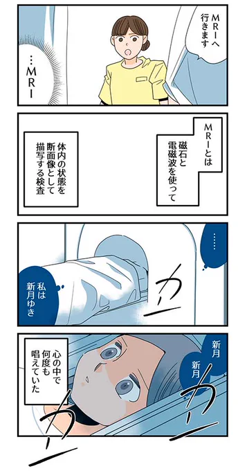 くも膜下出血で失語症になったけど、病院の対応により回復するお話(6/8) 