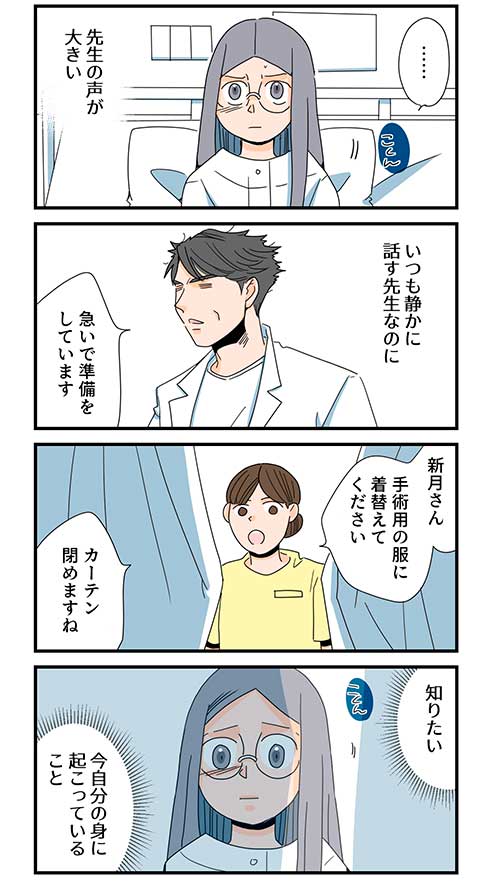 くも膜下出血で失語症になったけど、病院の対応により回復するお話(6/8) 