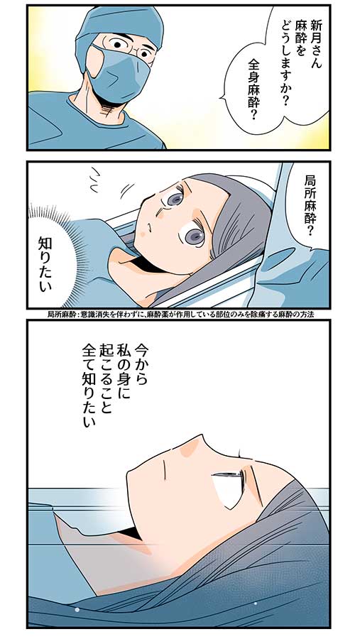 くも膜下出血で失語症になったけど、病院の対応により回復するお話(7/8) 
