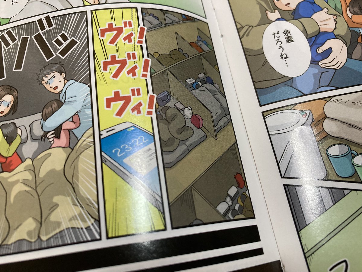 kame_edu's tweet photo. 社会の復習、正解の理由聞いたら、昔牛乳パックに書いてあったって。検索しても出てこないけど本当かな…。更には、先週博物館で手に入れたフリーペーパーマンガ出してきて、ダンボールの仕切り部屋描かれてるよねって。子どもの記憶に驚かされて、知的好奇心を育んでくれた妻には頭が下がる。 https://t.co/9mWLMjPt8b