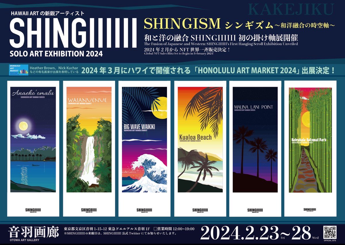 Shingiiiiii_'s tweet photo. SHINGIIIIIIさんのインタビューが月刊美術3月号に掲載されてます！我らがシンギーさんがいよいよメディアに登場します✨20日発売

#SHINGIIIIII
#ART
#HAWAII
#月刊美術 https://t.co/BgNIreybqB